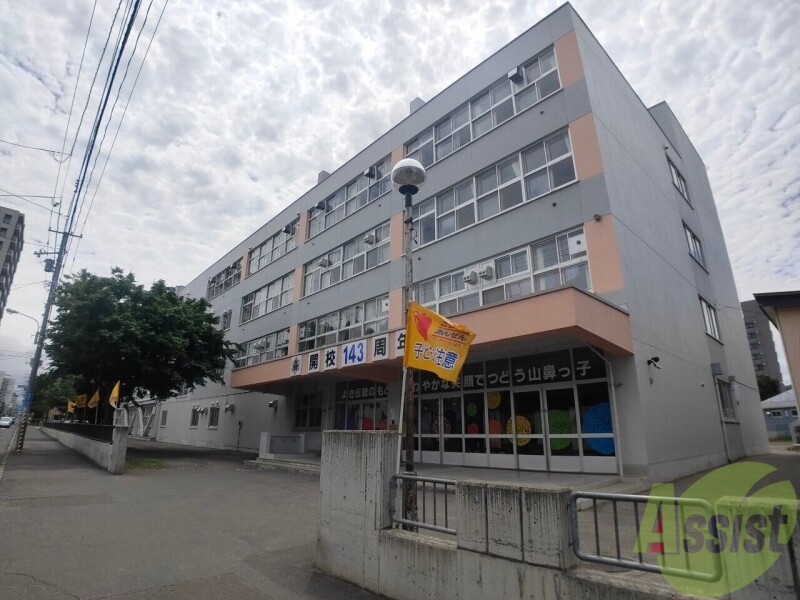小学校　札幌市立山鼻小学校（小学校）まで679m