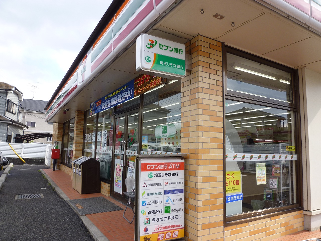 コンビニ　セブンイレブン柏根戸店（コンビニ）まで364m