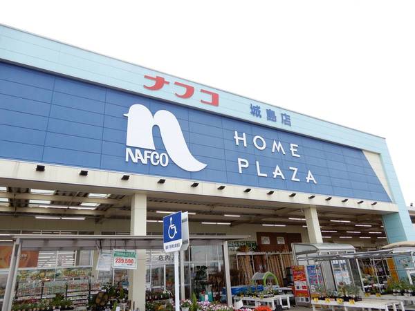 ホームセンター　ホームプラザナフコ城島店（ホームセンター）まで1151m