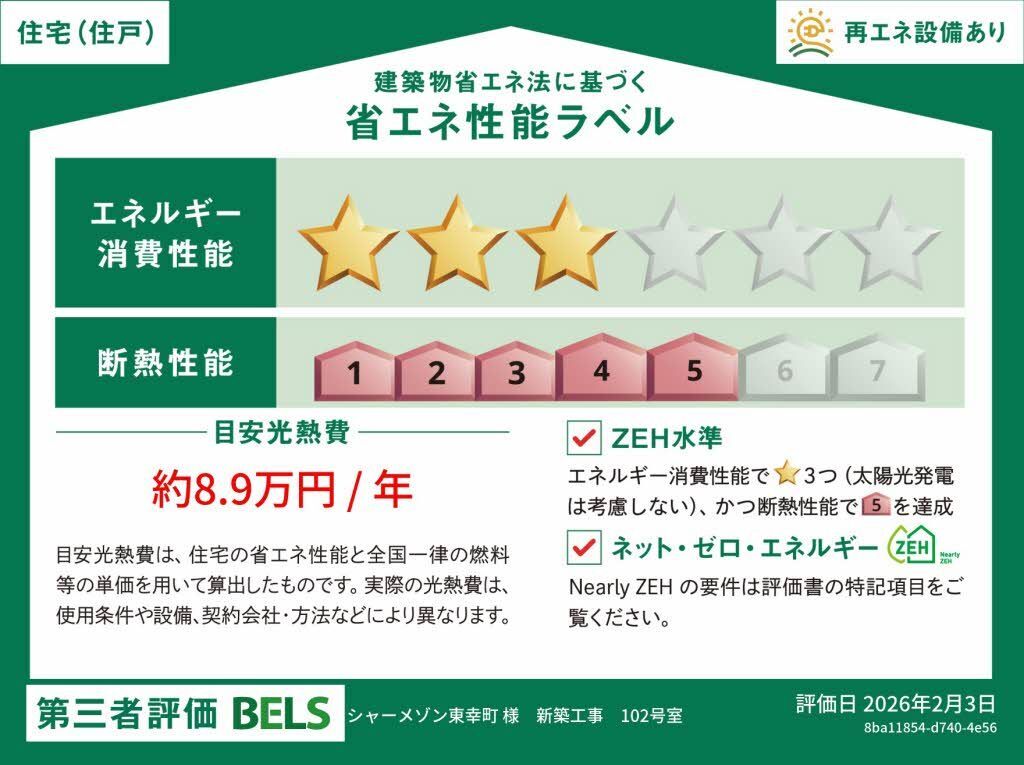 その他部屋・スペース