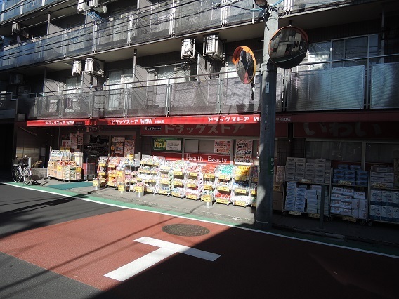 ドラックストア　ドラッグストアいわい早稲田店（ドラッグストア）まで233m
