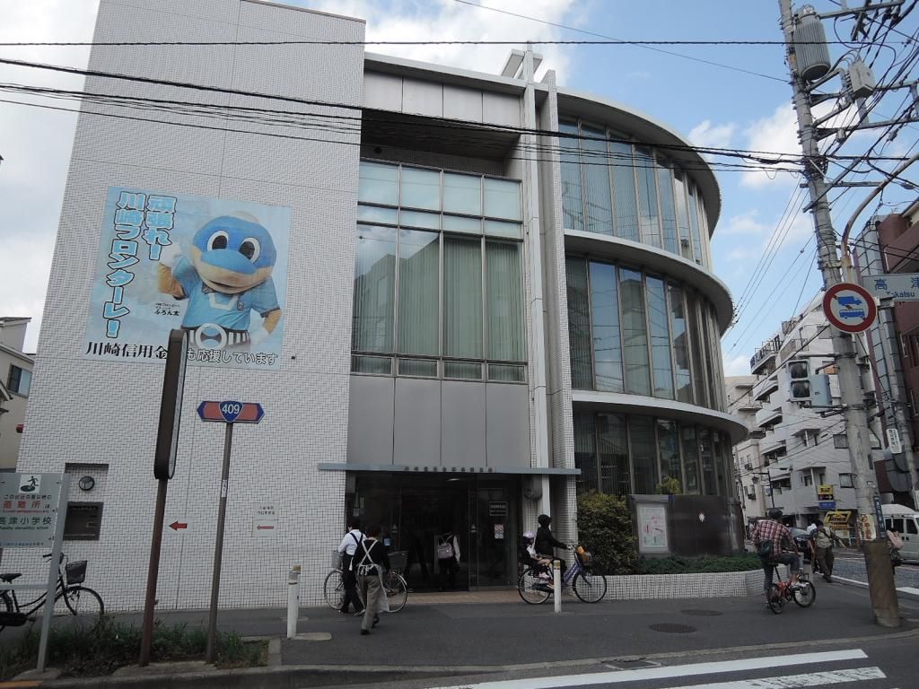 銀行　川崎信用金庫 高津支店（銀行）まで2030m