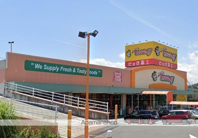 スーパー　エブリィビッグデー北富士店（スーパー）まで675m