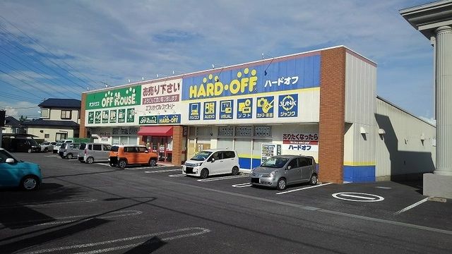 その他　ハードオフ（その他）まで950m