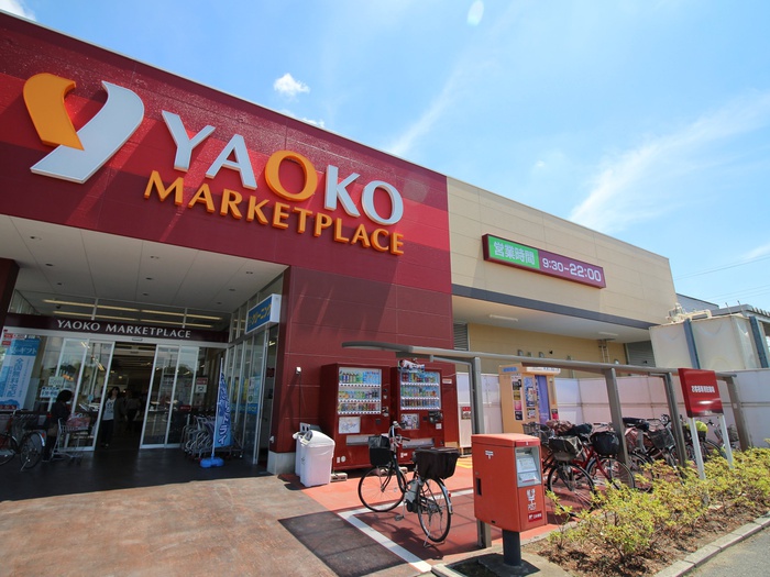 スーパー　ヤオコー一本松南店（スーパー）まで1800m