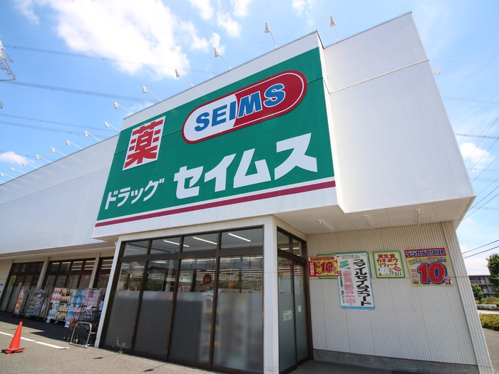 ドラックストア　ドラッグセイムス鶴ヶ島一本松店（ドラッグストア）まで1900m