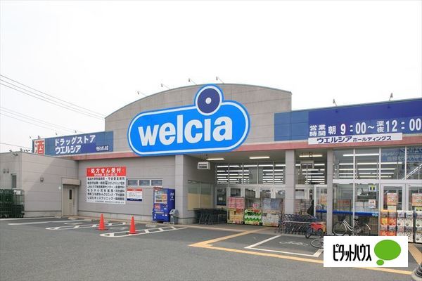ドラックストア　ウエルシア名古屋代官町店（ドラッグストア）まで615m