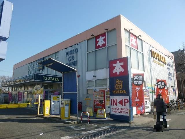 レンタルビデオ　ツタヤ東所沢駅前店（レンタルビデオ）まで1000m
