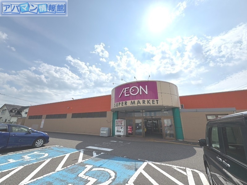 スーパー　イオン大学前店（スーパー）まで685m