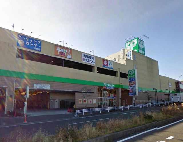 その他　サミット（その他）まで996m