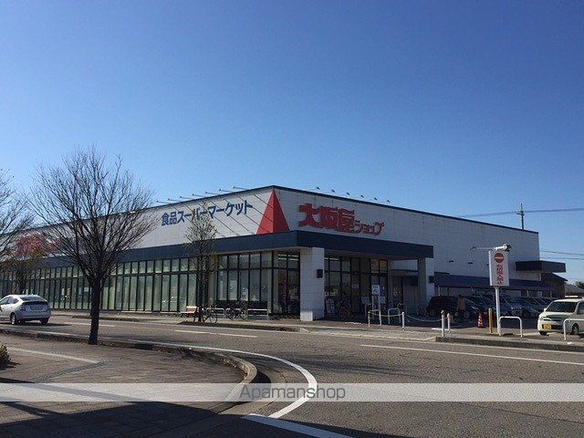 スーパー　（株）大阪屋ショップ／野々市三納店（スーパー）まで395m