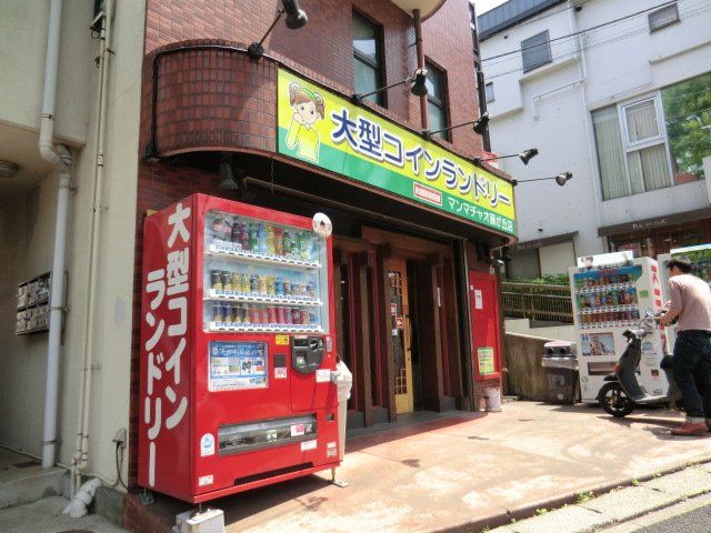 その他　大型コインランドリー マンマチャオ藤が丘店（その他）まで456m