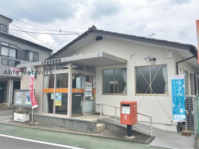 郵便局　大村池田郵便局（郵便局）まで561m