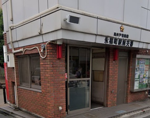 警察署・交番　高井戸警察署永福町駅前交番（警察署・交番）まで387m