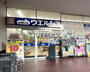 ドラックストア　ウエルシア徳川明倫店（ドラッグストア）まで748m