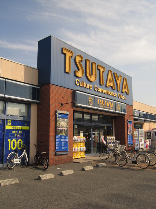 その他　TSUTAYA（その他）まで551m