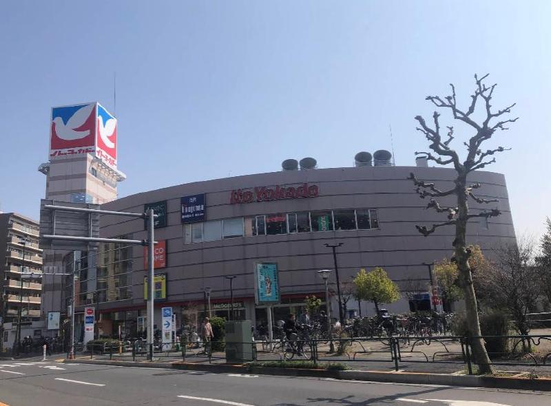 スーパー　イトーヨーカドー 四つ木店（スーパー）まで400m