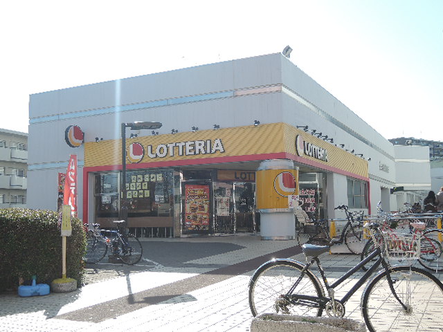飲食店　ロッテリアOZ大泉店（飲食店）まで1116m
