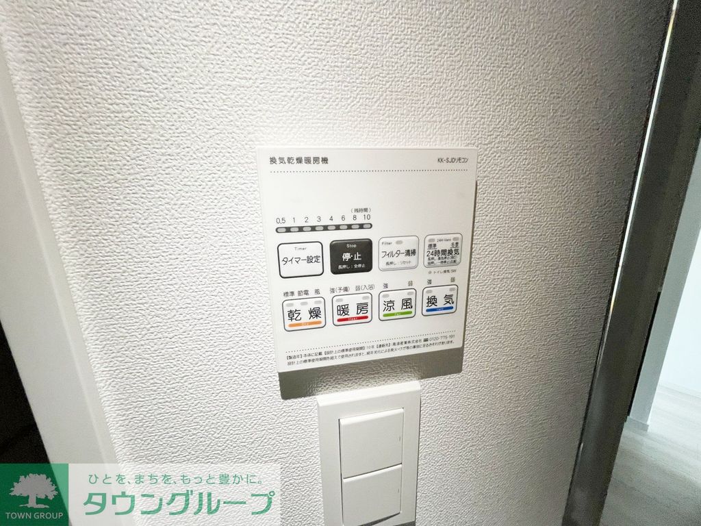 その他設備　設備