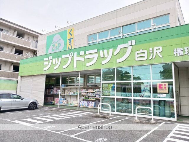 ドラックストア　ジップドラッグ（ドラッグストア）まで450m