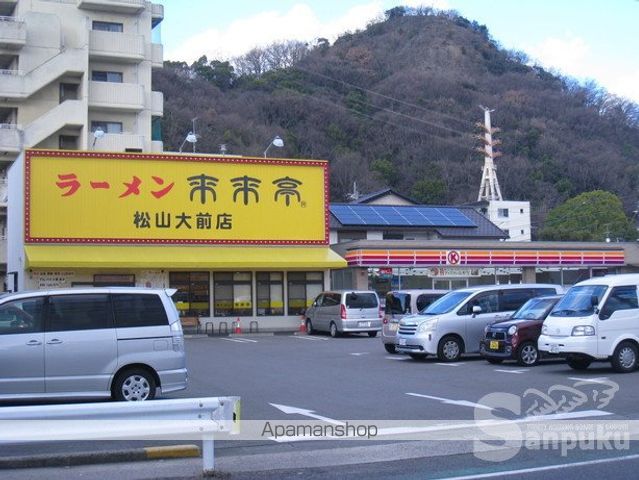 その他　来来亭　松山大前店（その他）まで1250m