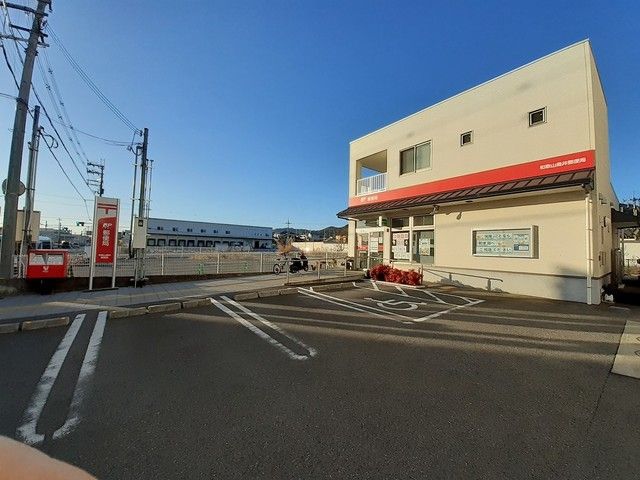 郵便局　和歌山鳥井郵便局様（郵便局）まで950m