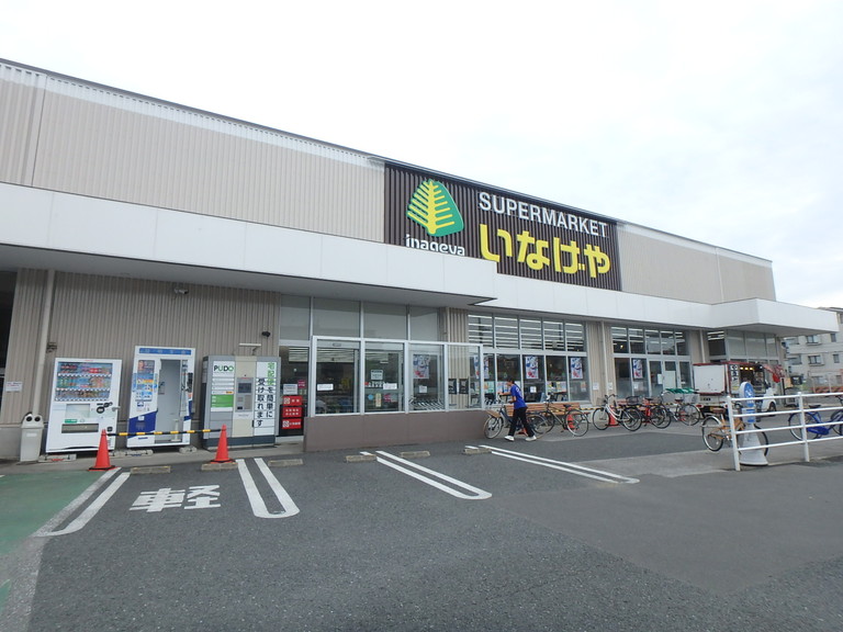 スーパー　いなげや 川崎下小田中店（スーパー）まで332m