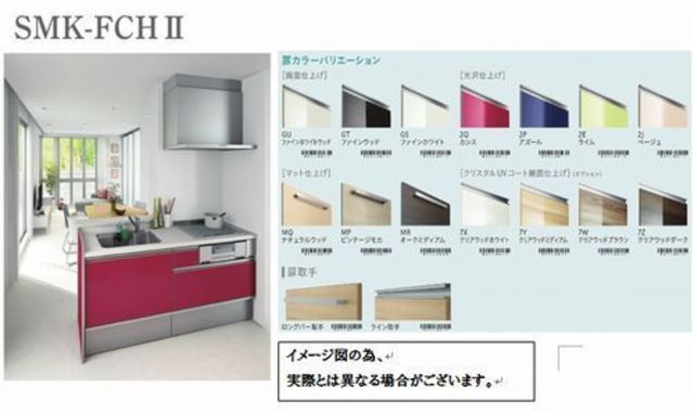 キッチン　図面と現状に相違がある場合には現状を優先