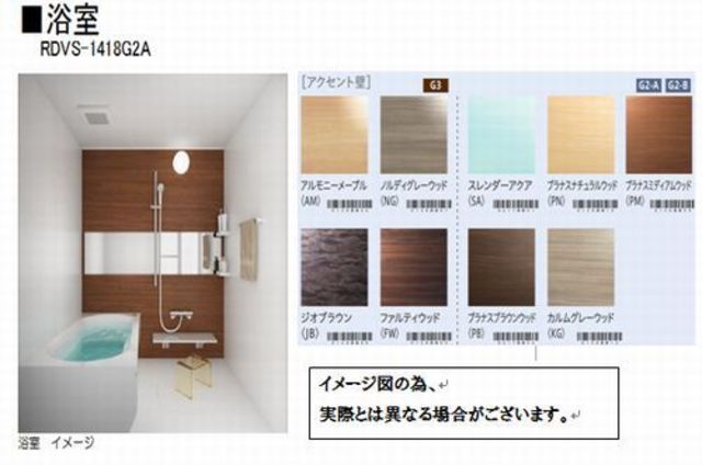 バス・シャワールーム　図面と現状に相違がある場合には現状を優先