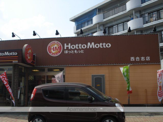 その他　ほっともっと西合志店（その他）まで3663m