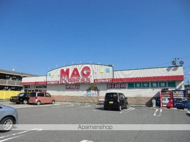 スーパー　マグフーズ　本宿店（スーパー）まで600m