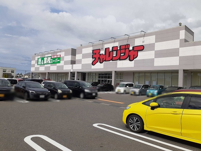 スーパー　チャレンジャー海老ヶ瀬店（スーパー）まで1100m