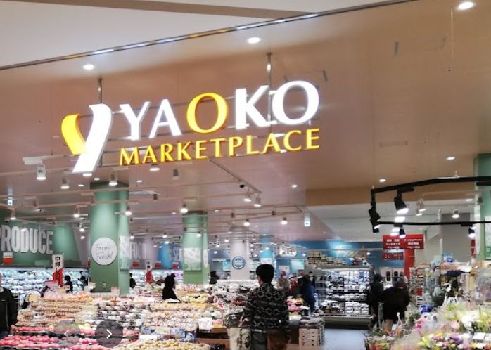 スーパー　ヤオコー 蕨錦町店(埼玉県)（スーパー）まで249m