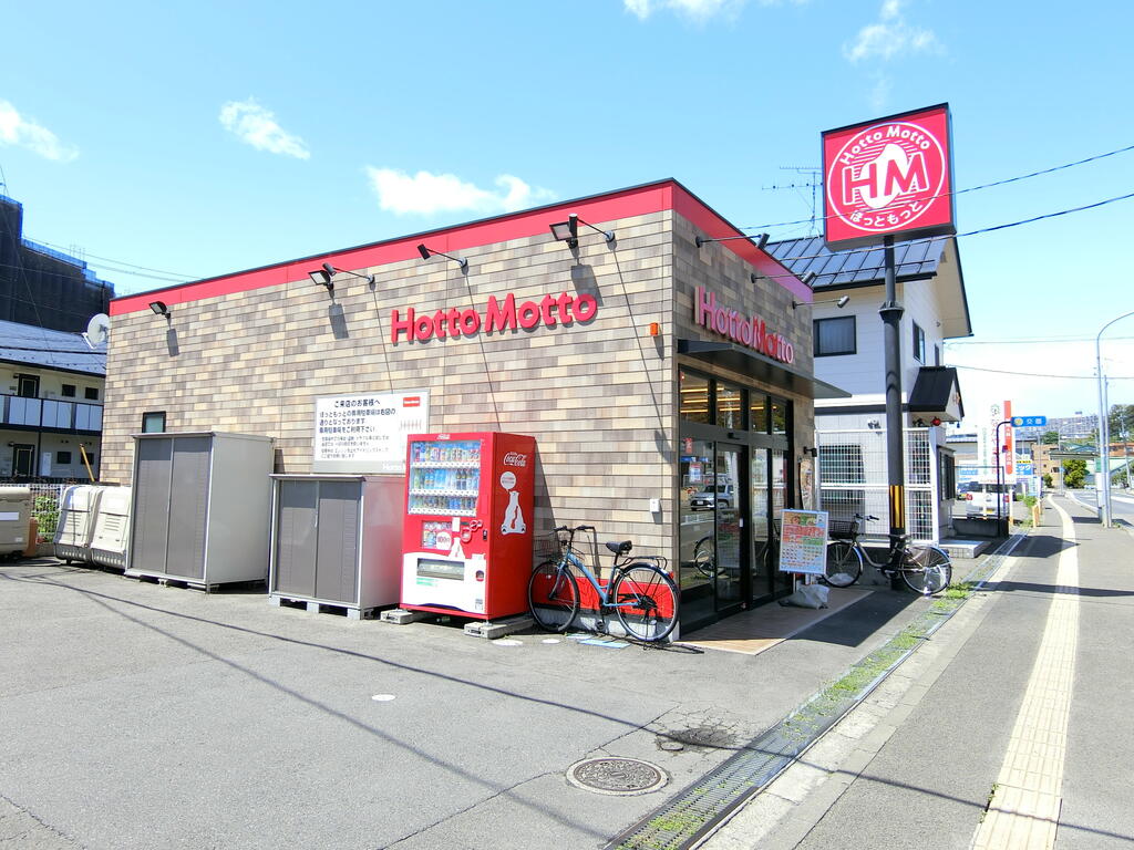 飲食店　ほっともっと荒巻店（飲食店）まで457m