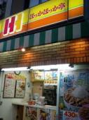飲食店　ほっかほっか亭中津一丁目店（飲食店）まで442m