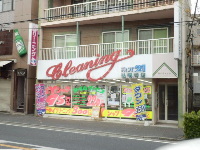 ヴィラトーヨー東戸塚第一の周辺写真