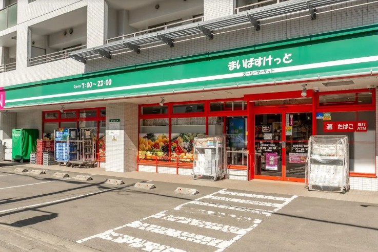 スーパー　まいばすけっと北9条東2丁目店（スーパー）まで126m