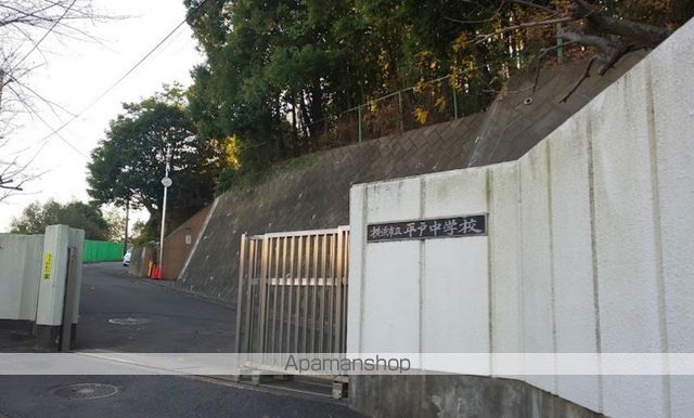中学校　横浜市立平戸中学校（中学校）まで802m