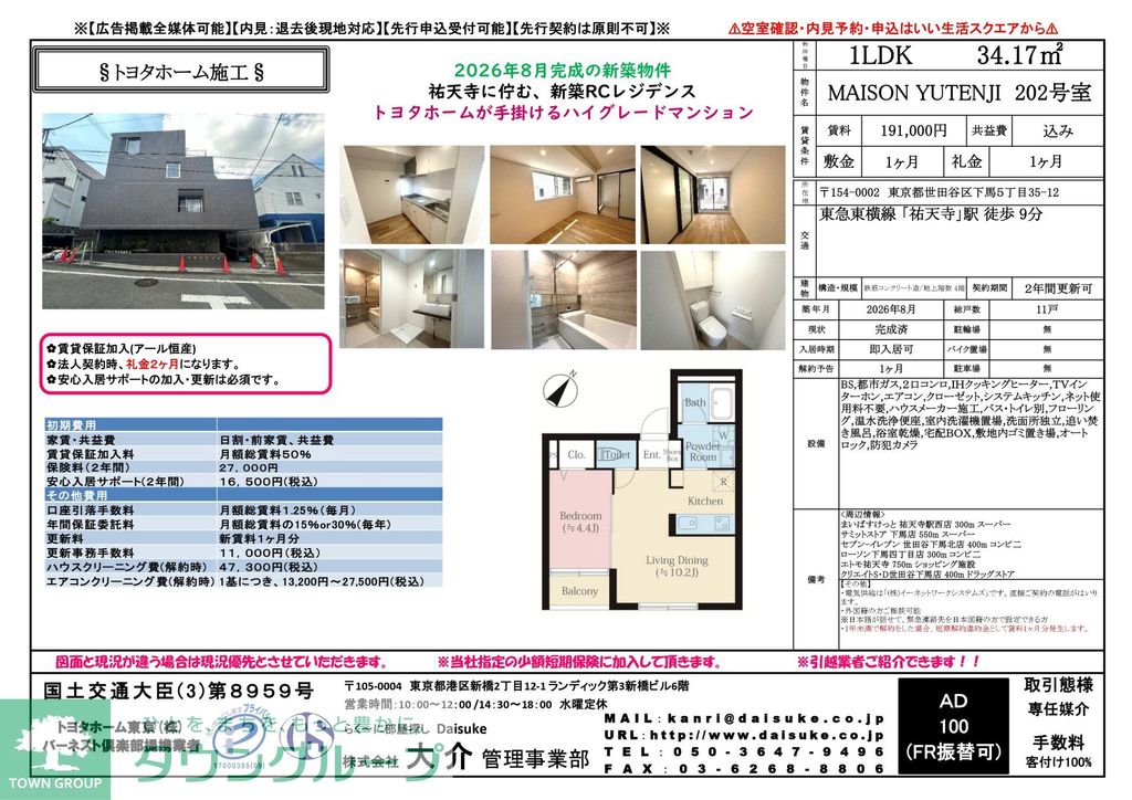 その他