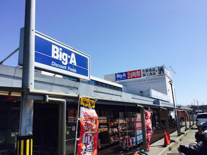 スーパー　ビッグエー新座馬場店（スーパー）まで369m