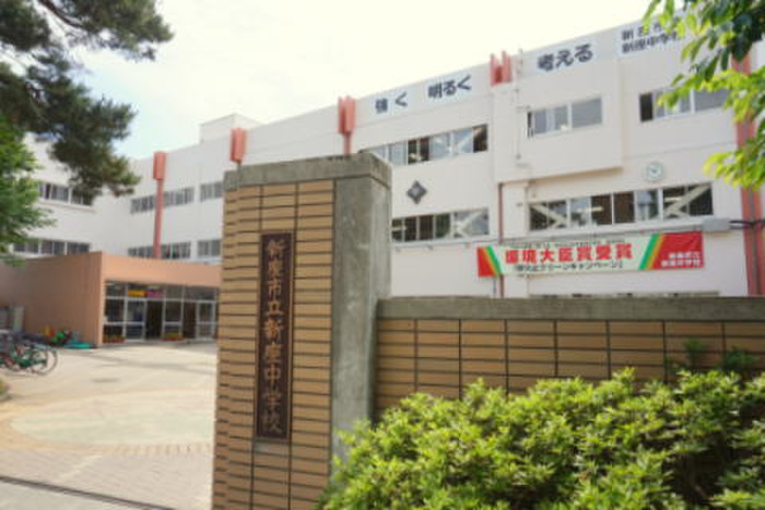 中学校　新座市立新座中学校（中学校）まで1000m
