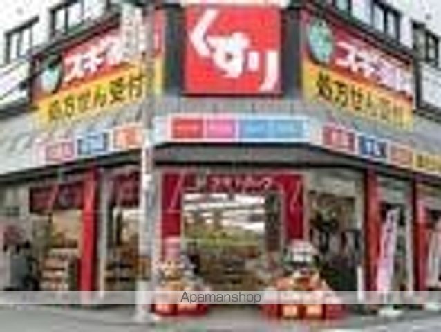 ドラックストア　スギドラッグ北久宝寺店（ドラッグストア）まで1603m
