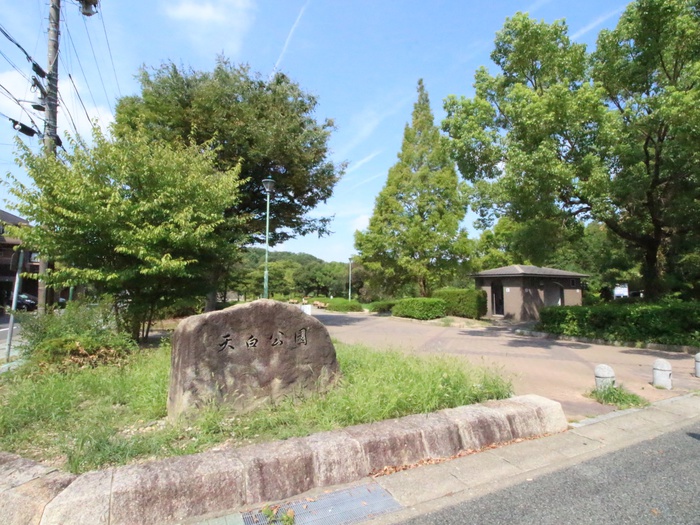 公園　天白公園（公園）まで650m
