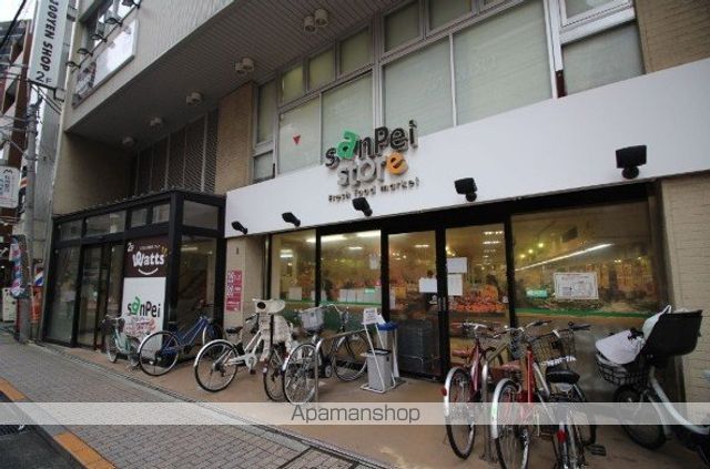 スーパー　三平ストアー三鷹店（スーパー）まで577m