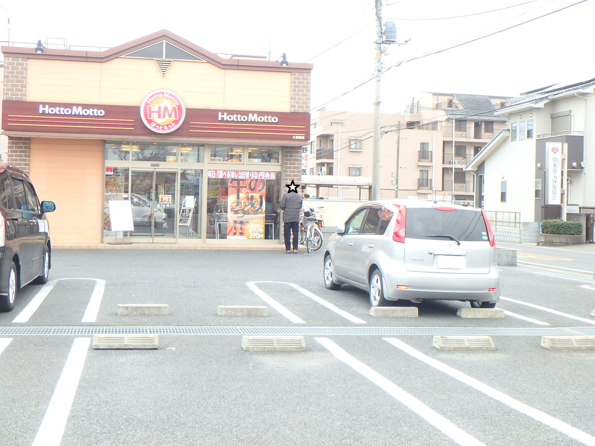 【久喜東マンションの飲食店】