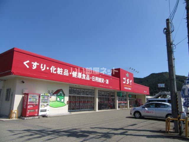 【朝来市和田山町枚田岡のマンションのドラックストア】