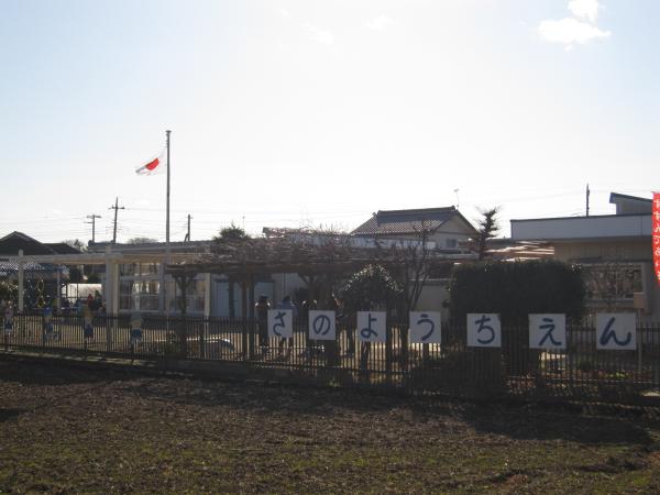 【ひたちなか市高場のアパートの幼稚園・保育園】