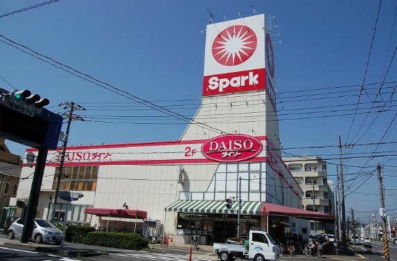 スーパー　スパーク光南店（スーパー）まで307m