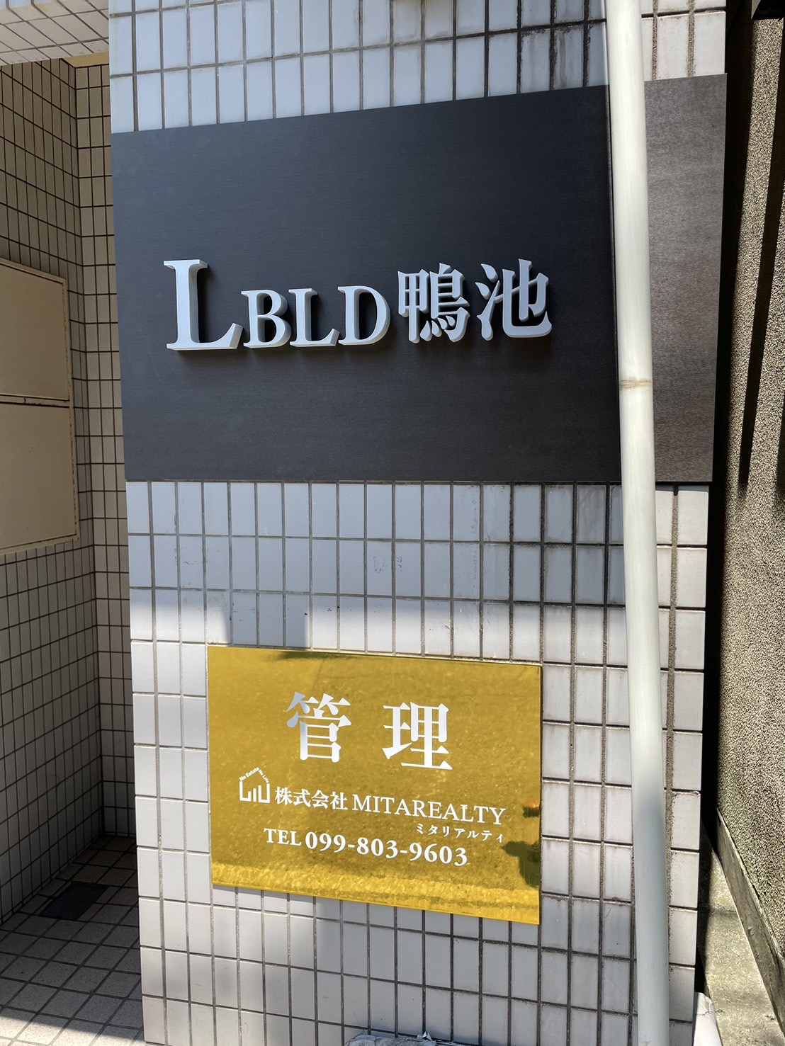 【LBLD鴨池のエントランス】