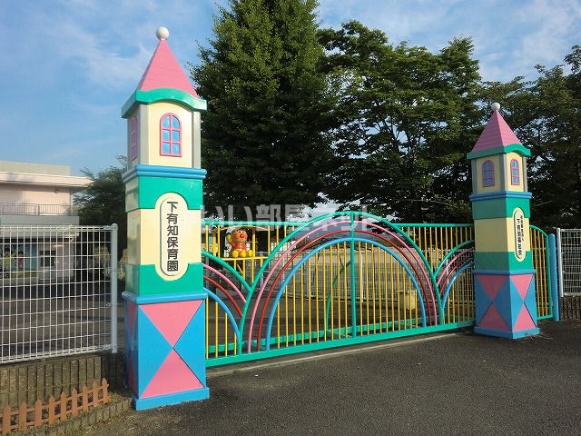 【ビレッジハウス下有知2号棟の幼稚園・保育園】